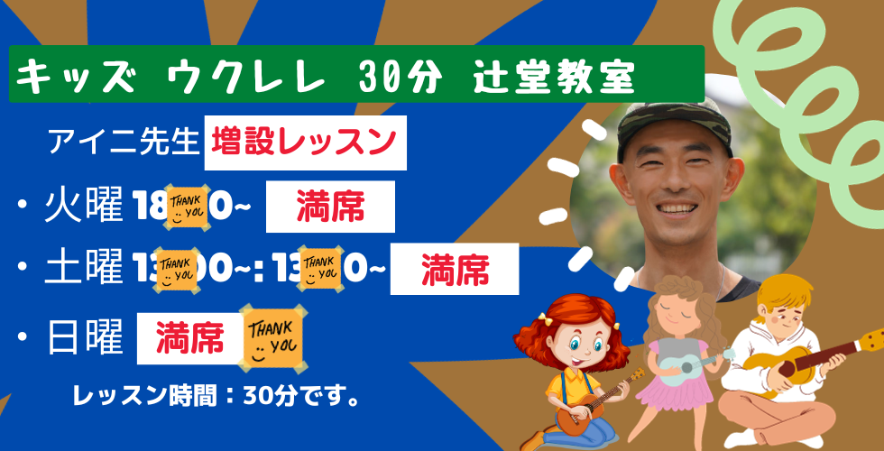 ギタースケジュール