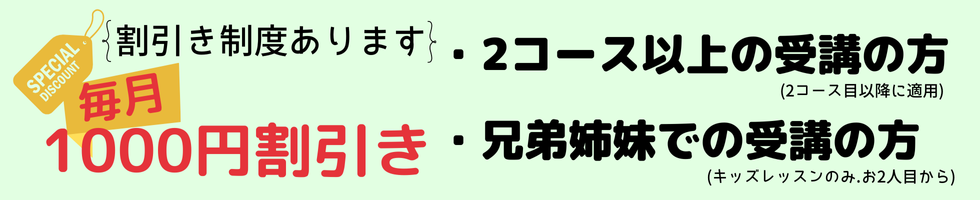 割引