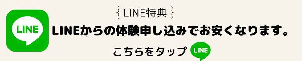 LINE登録