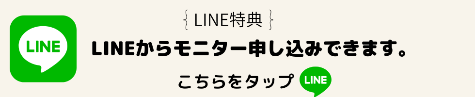 LINE登録