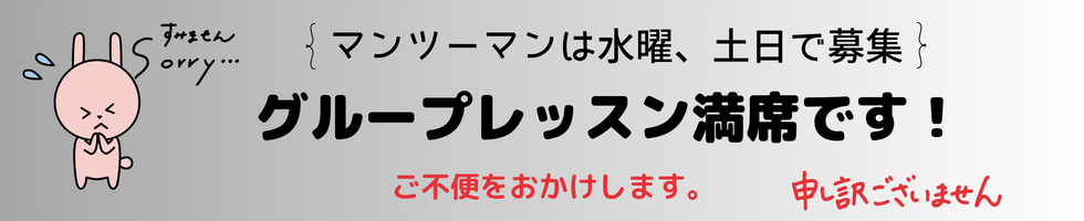 新規募集について