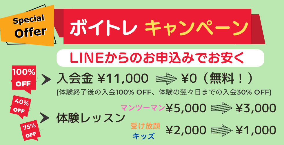 キャンペーン