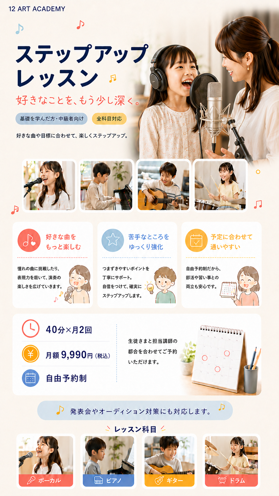 中級コース