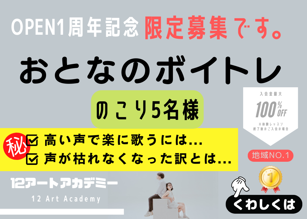 大人キャンペーン