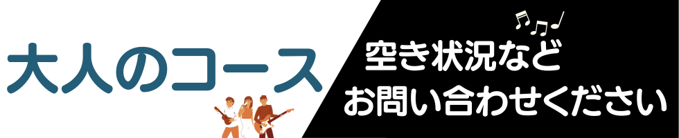 ギタースケジュール