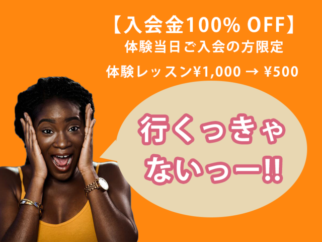 キャンペーン