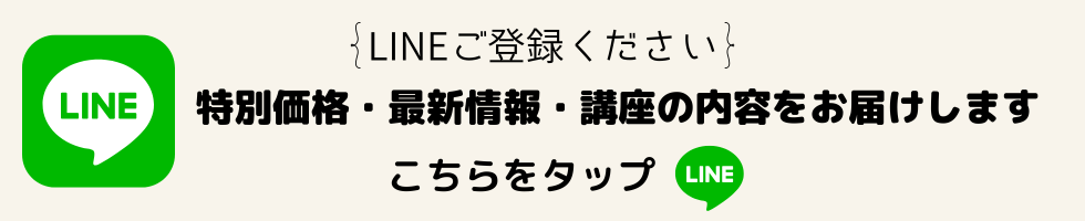 LINEリンク