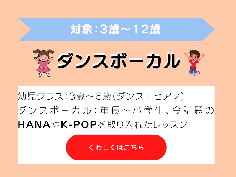 幼児ピアノ