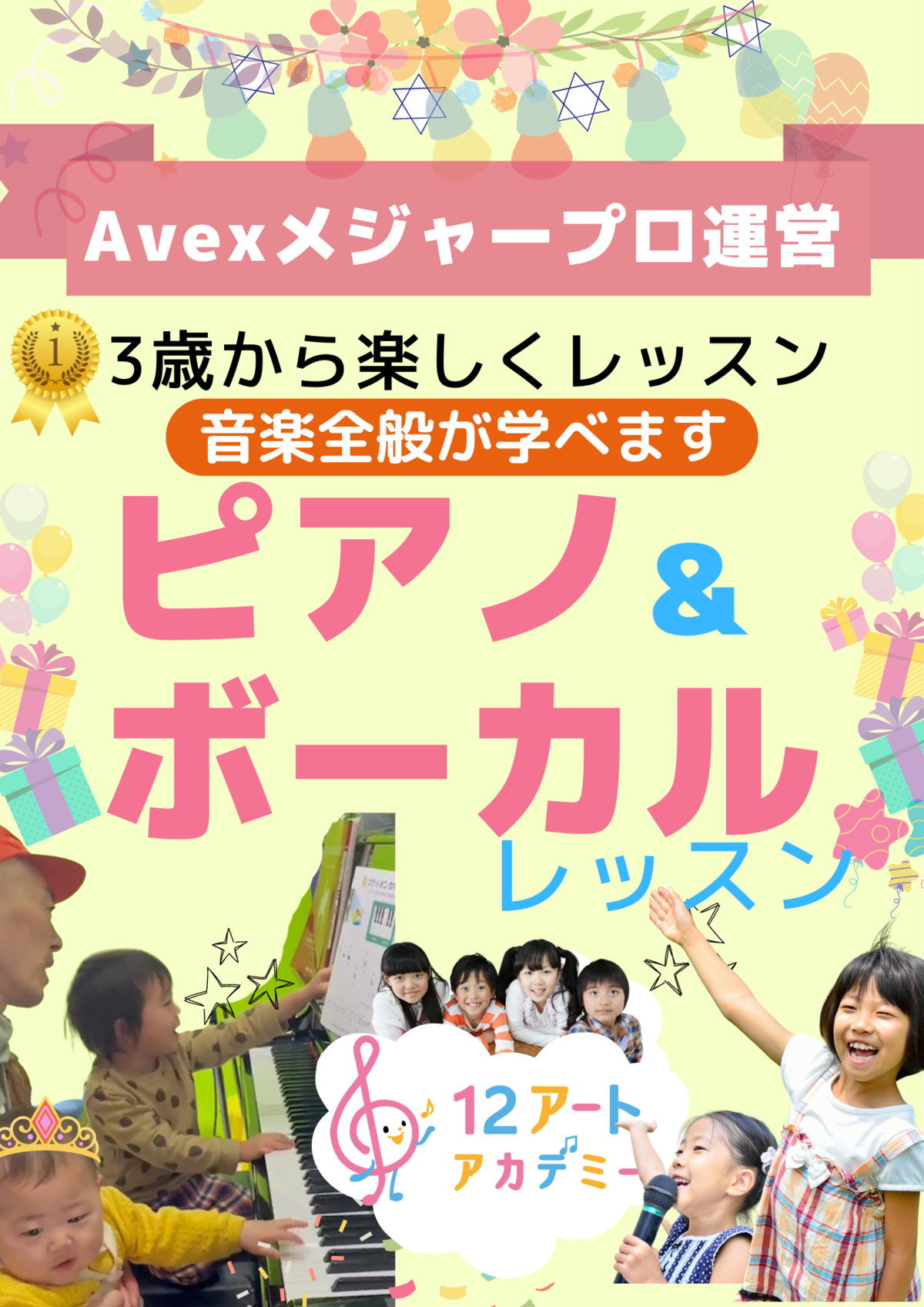 ピアノとボーカル